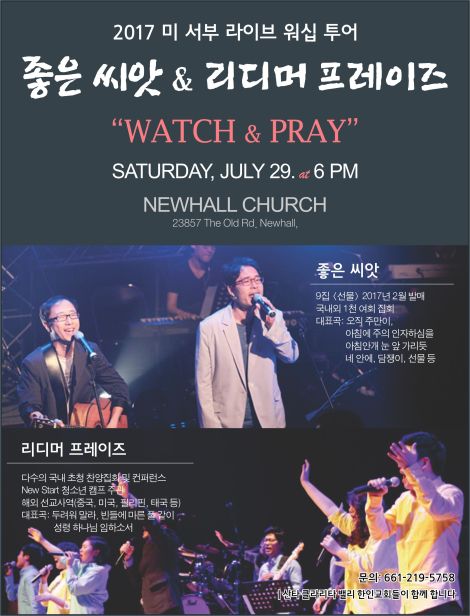 217-0729 GoodSeed Concert Poster